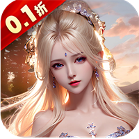 仙風(fēng)道骨0.1折-2